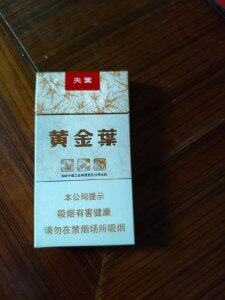 黄金叶(天叶细支)