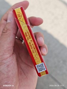 苏烟(五星红中)
