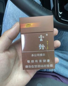 云烟(印象)