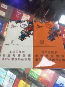 阿里山(印象细支)