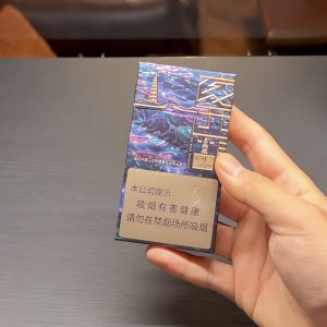 利群(夜西湖细支)