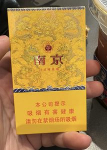 南京(细支九五)