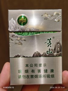 黄山(青淞中支)