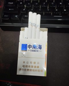 中南海(3mg)