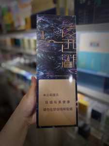 利群(夜西湖细支)