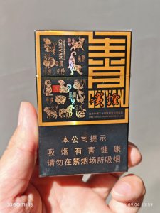 贵烟(生肖)