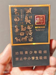 贵烟(生肖)