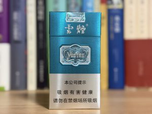 云烟(醇萃细支)