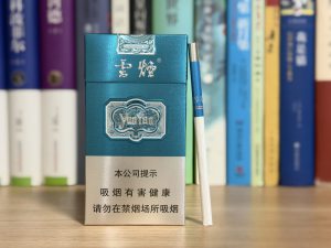 云烟(醇萃细支)