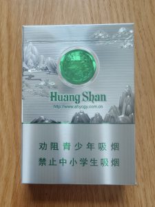 黄山(青淞中支)