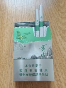 黄山(青淞中支)