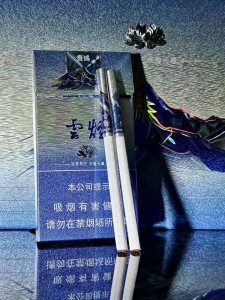 云烟(雪域细支)