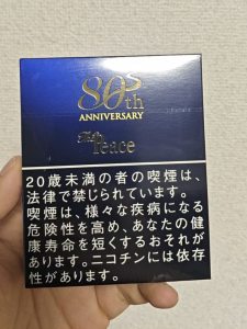 和平(铁盒2026限定版)