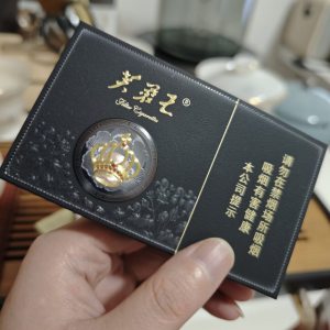 芙蓉王(锦绣世纪黑3mg)