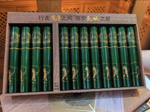 长城(宽窄1号)