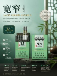 娇子(宽窄好运)