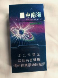 中南海(蓝莓薄荷爆珠)