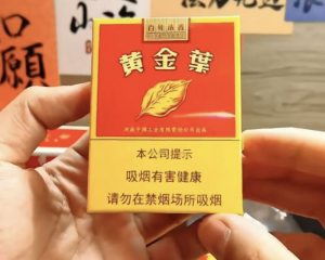 黄金叶(百年浓香)