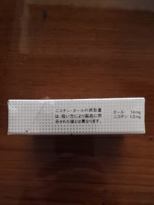 七星(14mg日税版)