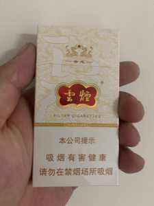 云烟(云龙细支)