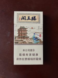 金圣(滕王阁细支)