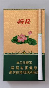 钻石(荷花金细支)