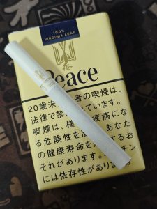 和平(软黄日税版)