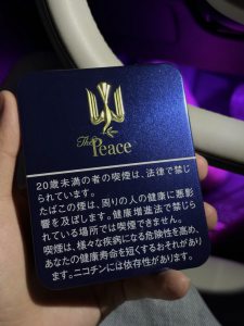 和平(特醇100s铁盒)
