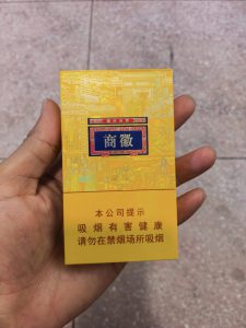 黄山(徽商新概念细支)