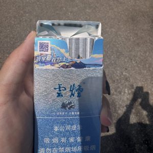 云烟(雪域细支)