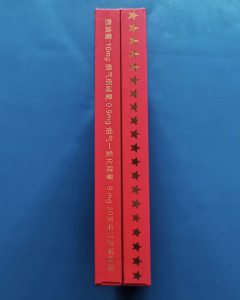 芙蓉王(东方红)