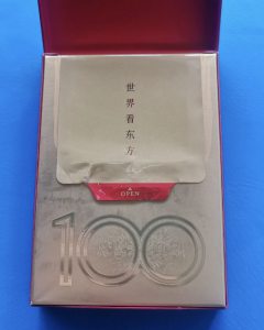 芙蓉王(东方红)
