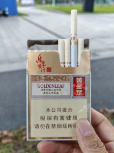 黄金叶(乐途中支)