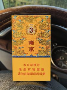 南京(九五细支3mg)