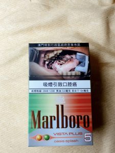 万宝路(哈密瓜双爆珠澳门版)