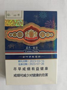 王冠(蓝色假日)