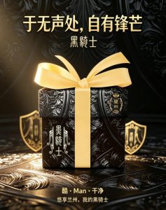 兰州(中支黑骑士)