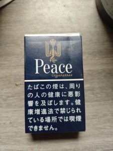 和平(日本无嘴输出版)