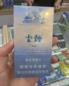 云烟(雪域细支)