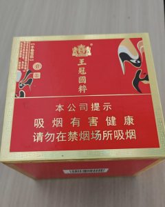 王冠(小国粹)