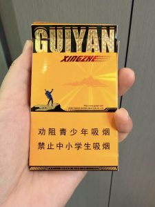 贵烟(行者细支)