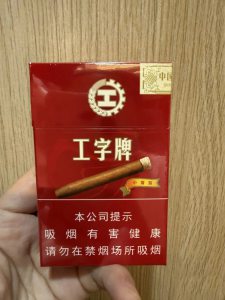 工字(红)