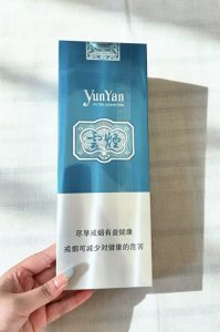 云烟(醇萃细支)