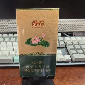 钻石(荷花金细支)
