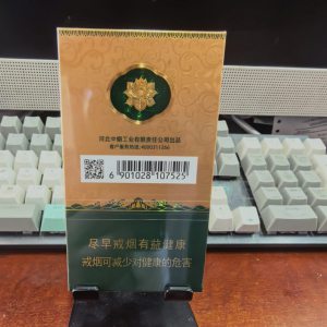 钻石(荷花金细支)