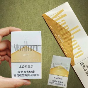 万宝路(硬白金3.0)