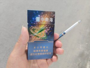中南海(冰耀细支)