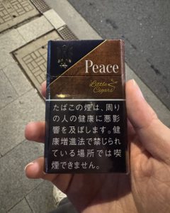 和平(小雪茄)