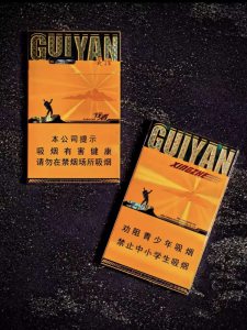 贵烟(行者细支)