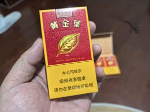 黄金叶(百年浓香细支)